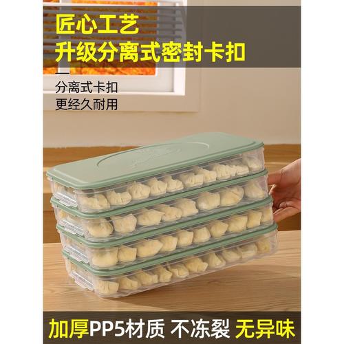 饺子收纳盒冰箱用食品冷冻盒子水饺的托盘多层速冻馄饨保鲜盒