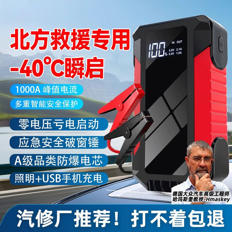 Car emergency start power supply 12v car battery take electric treasure multi-function help electric ignition starter strong start