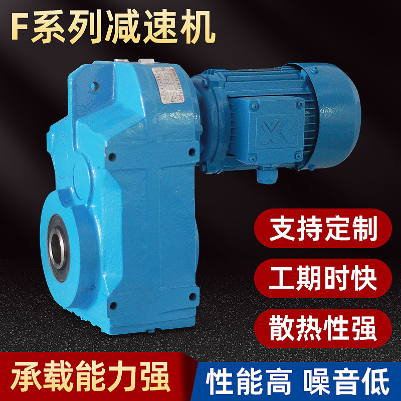 减速机FA37平行轴减速齿轮箱卧式同轴式不锈钢硬齿面齿轮变速箱