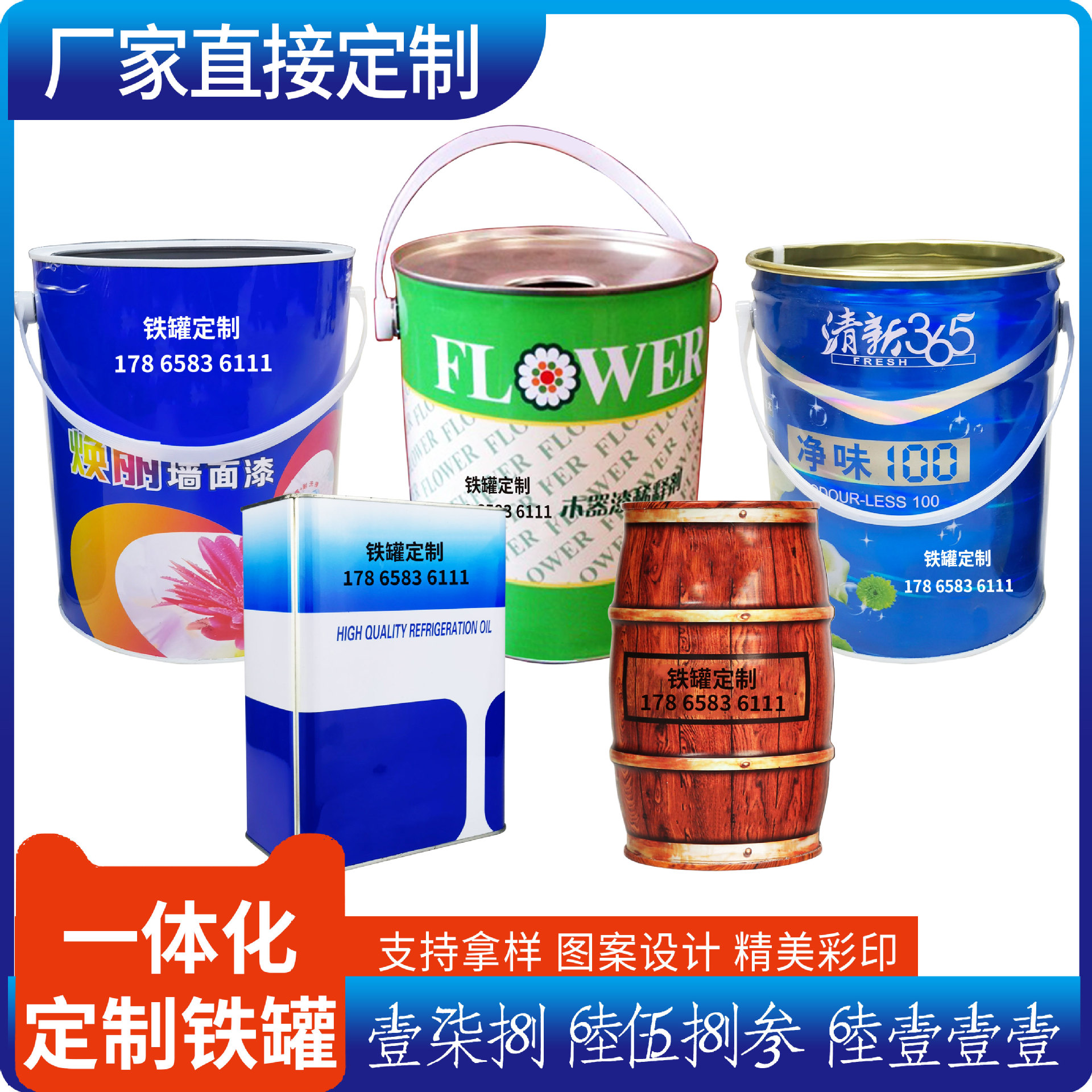 厂家出售10L墙面漆马口铁桶 2L腰鼓形涂料马口铁罐 多规格金属罐