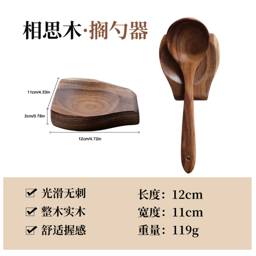 해외 직구 전용 [소엽 아카시아 나무 - 수저 받침] 11.5*11.9