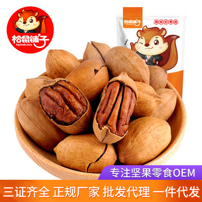 松鼠铺子碧根果坚果奶油味105g干果长寿果炒货果肉特产山核桃零食