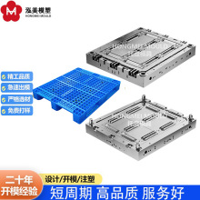 注塑模具加工大型川字型田塑料托盘制造生产源头厂家定制源头工厂