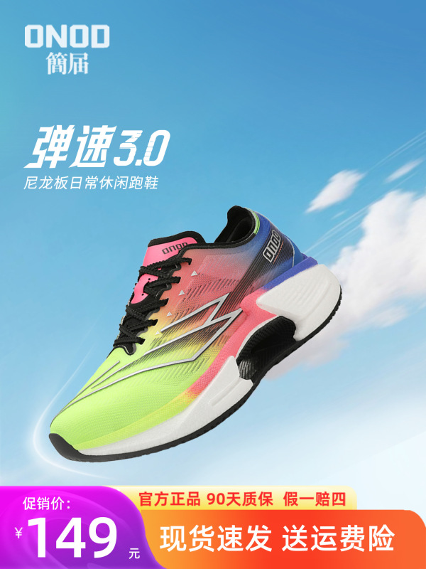 Jianjie 弾性スピード 3.0 レーシング ランニング シューズ、男性と女性、中学生と青少年のトレーニング スポーツ シューズ、ハーフパーム ナイロン ボード ランニング シューズ|undefined