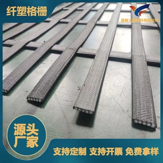 厂家加工定制集束格栅 高韧性聚酯纤维集束格栅 路基加筋纤塑格栅