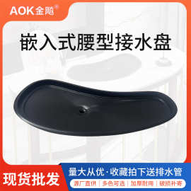 佛山厂家批发泡茶台一体嵌入式腰型接水盘家用办公茶盘带排水水盘