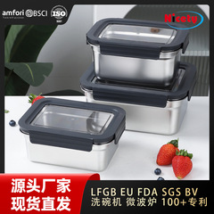 弁当箱304ステンレス保冷箱冷蔵庫密封透明可視蓋食品収納長方形弁当箱弁当箱