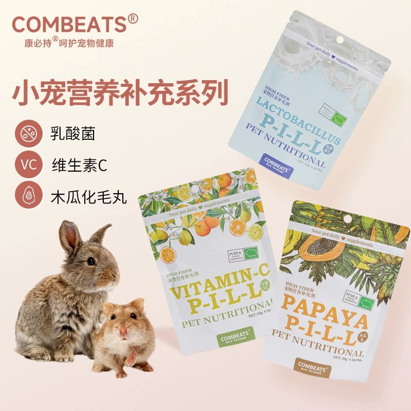 Таблетки Kangbi Rabbit Hairball Relief Papaya с молочнокислыми бактериями для шиншилл, хомяков, морских свинок и кроликов.