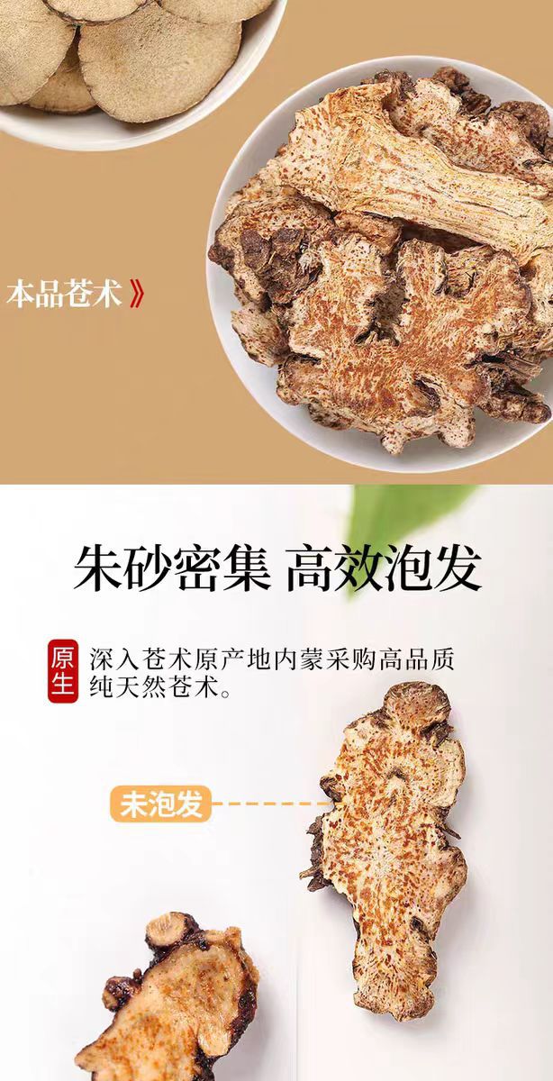 Bran-Fried Cang Zhu Powder (Atractylodes lancea) — Inner Mongolia Dried Herb, 500g overview