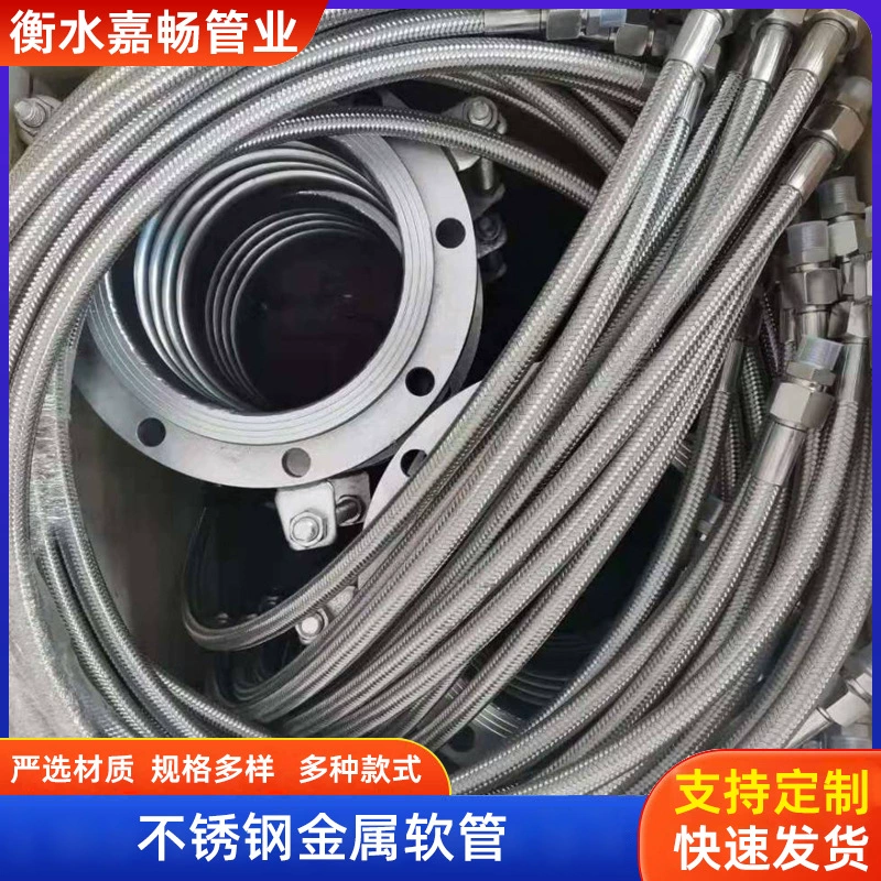 Металлический шланг производитель 304 металлический гофрированный шланг инженерный пожарный шланг высокого давления металлический шланг