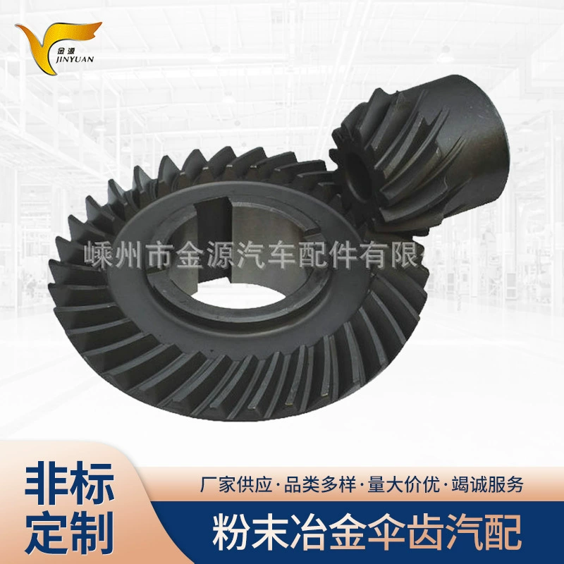 Производители поставляют Порошковые металлургии конические зубчатые колеса автозапчасти литиевые электронные Порошковые металлургии Производство аксессуаров для коробок передач