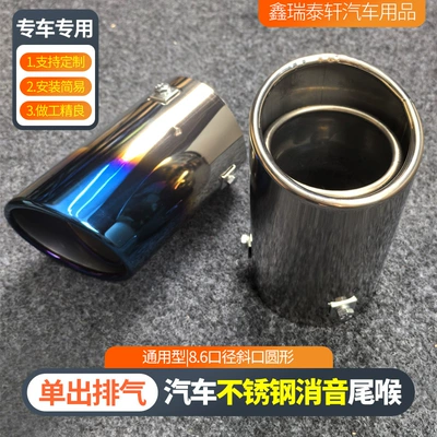 Exhaust pipe diameter tail throat Ford Audi