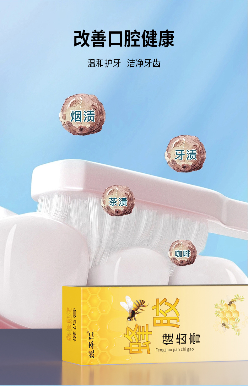 Yao Benren Propolis Dental Care Paste Oral Comfort Herbal Balm 100g Home Essential specifications