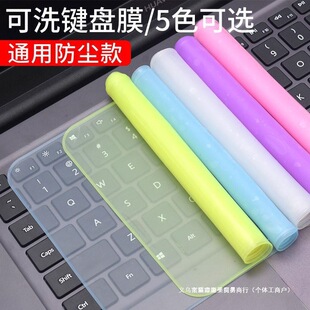 For Lenovo Asus hp millet computer protection film 14/15.6 inch universal notebook keyboard protective film