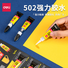 7146強力接着剤502強力接着剤速乾性接着剤プラスチック金属ガラスセラミックス靴接着剤