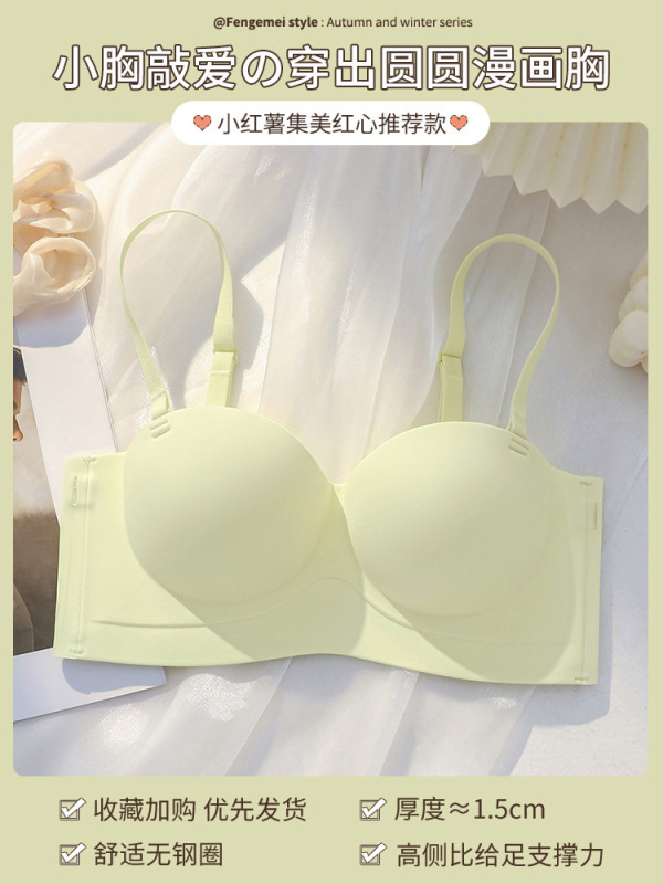 无痕内衣女小胸聚拢显大不空杯收副乳防下垂薄款半杯无肩带文胸|undefined