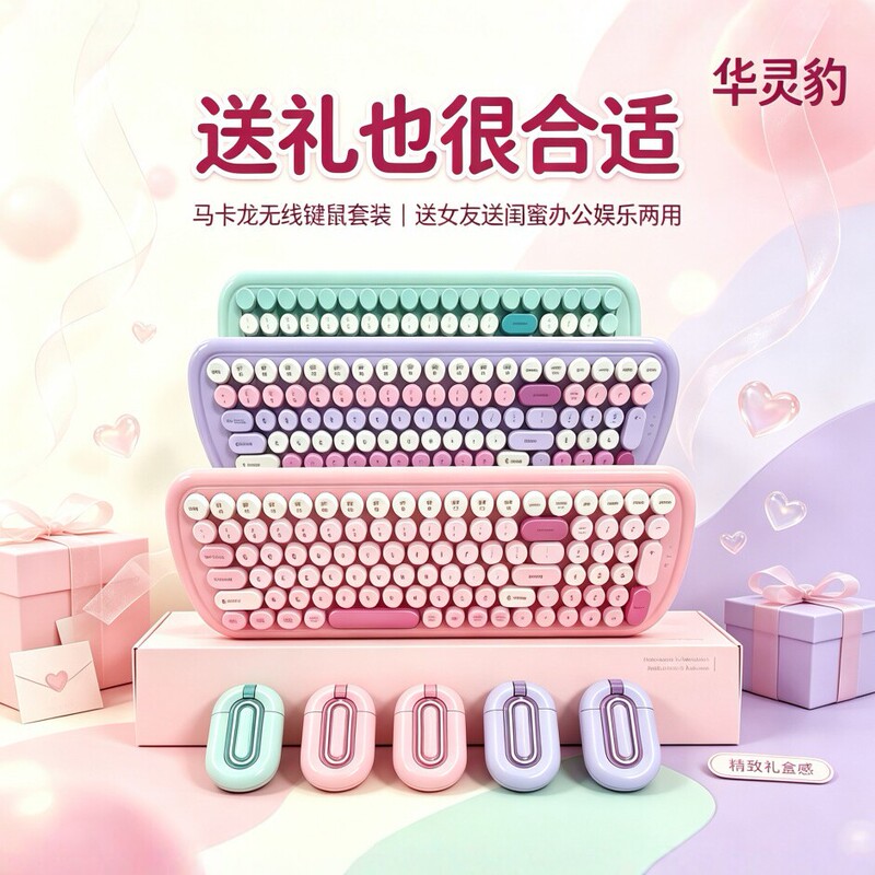 Factory direct sale macaron wireless keyboard and mouse set, silent keyboard and mouse, cute retro round keycaps, suitable for office use