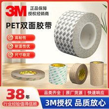 3M PET�p���z���͸ߵ͜ز������zճ��ģ�м��b�V��������Ϲ̶�ճ