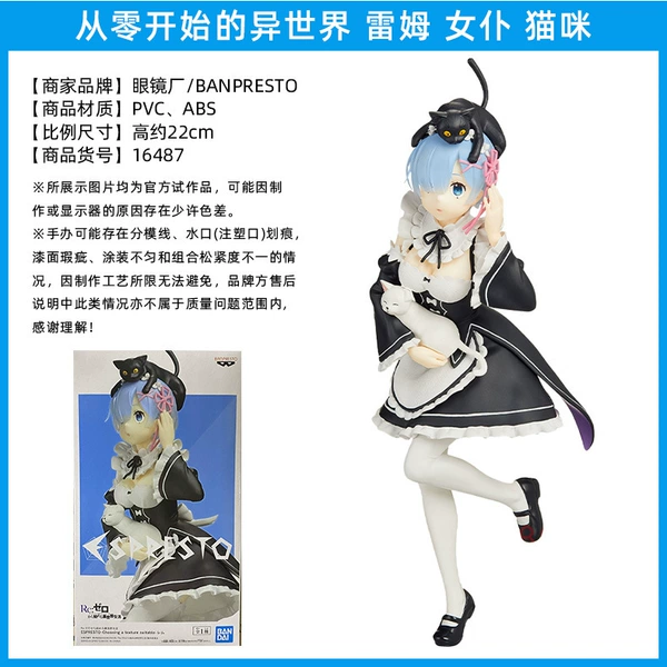 Glasses Factory Rem maid cat hbp-16487