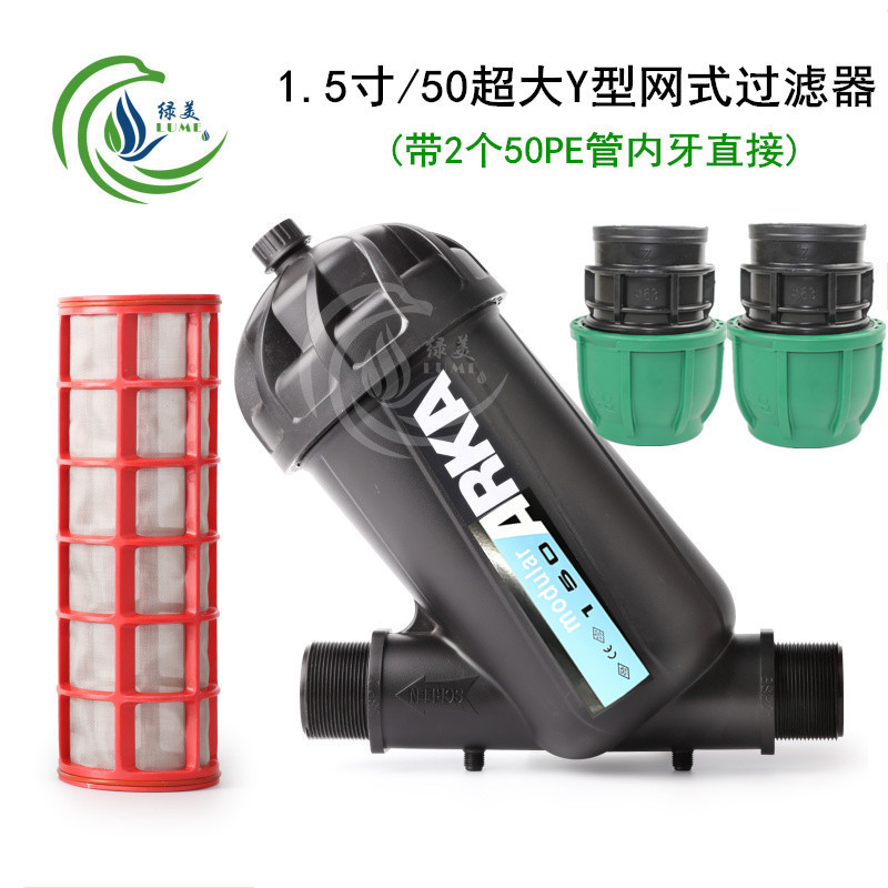 1.5 pulgadas ultra gran filtro de malla tipo Y 120 mallas con dientes internos de tubo 50PE a través