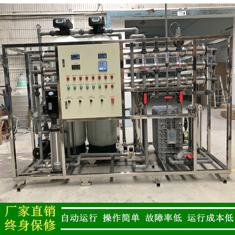 供应精细化工行业用去离子超纯水机反渗透加edi纯水去离子水设备
