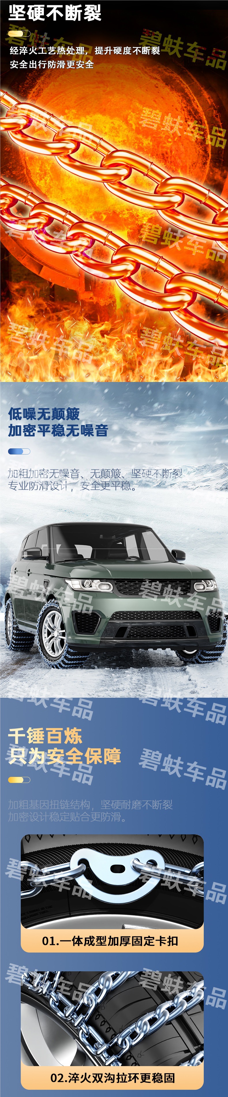 Car Anti-Skid Chains, Sedan, Pickup Truck, Suv, Off-Road Vehicle Tire Chains, Universal Snow Emergency Chains for Vans