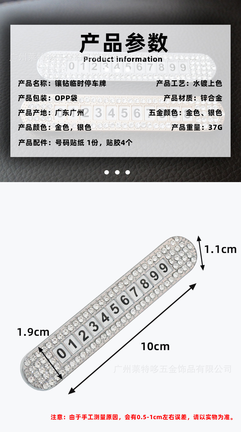 New car temporary parking plate number plate metal diamond temporary parking plate mobile license plate car interior accessories