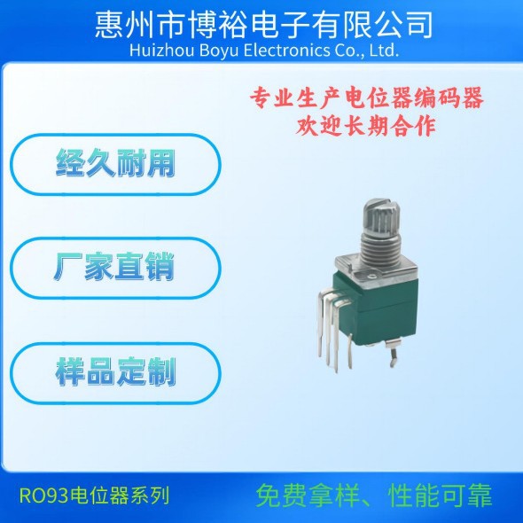 R097单联弯脚带开关旋转电阻器