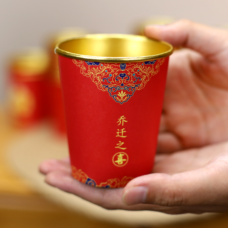 喬遷之喜厚金箔色紙杯子一次性新居裝飾用品搬家儀式進宅入宅王金