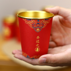 喬遷之喜厚金箔色紙杯子一次性新居裝飾用品搬家儀式進宅入宅王金