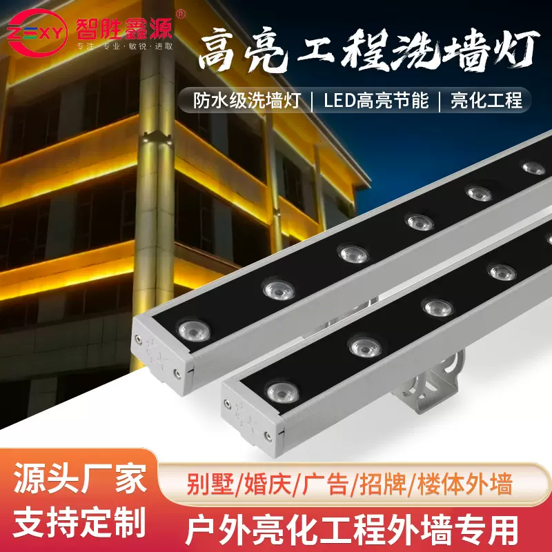 LED洗墙灯24V户外防水建筑楼体别墅外墙亮化防眩线条灯建筑亮化