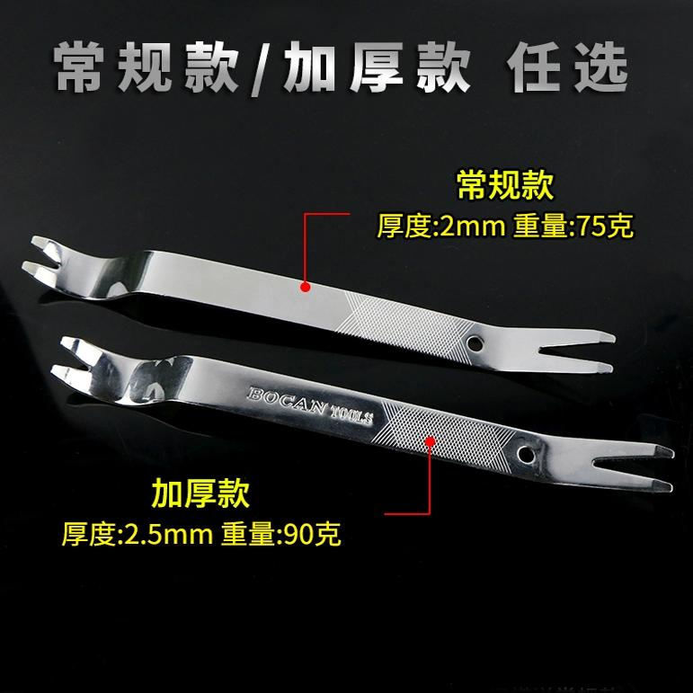 汽车门板卡扣起子内饰音响导航拆装不锈钢工具起子胶扣内饰翘板