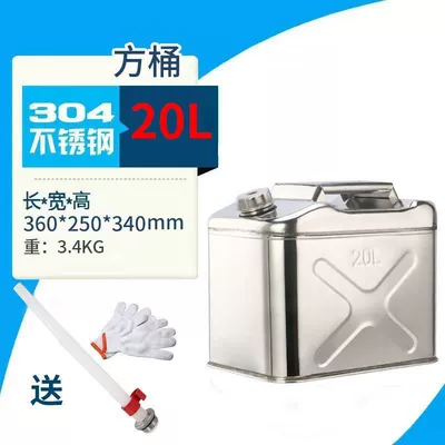 Other Automotive Safety Supplies | Tank Alcohol Barrel Edible Oil Barrel - 304-stainless-steel-double-thickened-20l-square
