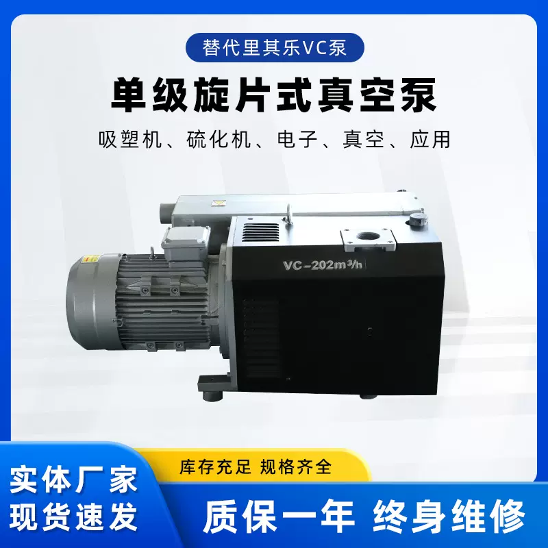 旋片式真空泵工业用VC202m³/h医疗科研五金机械小型真空泵工厂