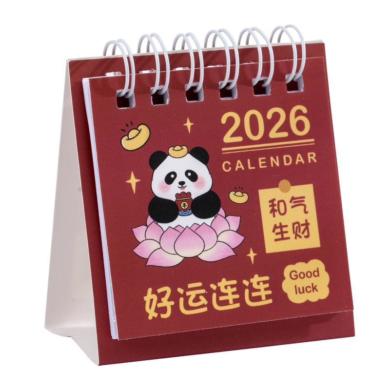 2026年台历卡通创意励志文字日历桌面摆件迷你小台历备忘计划本|undefined