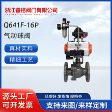 气动球阀 Q641F-16C-DN50 气动切断阀 不锈钢铸钢气动开关阀