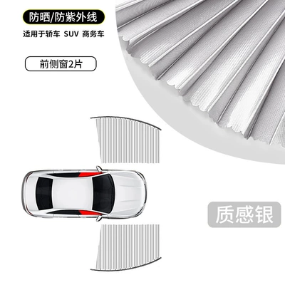 Magnetic Side Window Cloth Car | Car curtains - 5a-thickened-fabric-silver-front-row-2-pieces-full-magnetic-slide-raillight-protection-and-sun-protectiondoes-not-damage-the-car-window