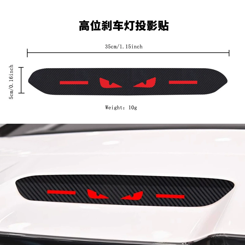 Автомобиль высокого уровня стоп-лампа задний стоп-лампа декоративная наклейка Дьявольский глаз применяется Geely Coolray