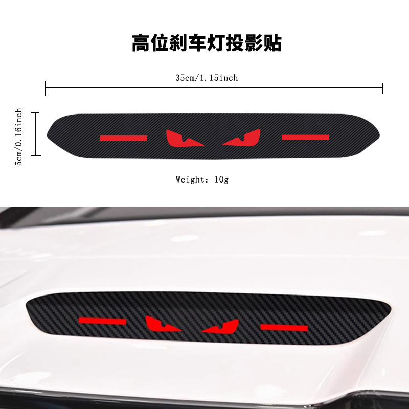 Car high-position brake light sticker rear brake light decoration sticker devil's eye for Geely Coolray Car high-position brake light sticker rear brake light decoration sticker devil's eye for Geely Coolray