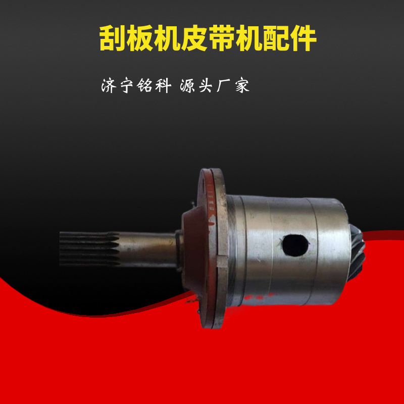 小40T四轴大齿轮 运输力强 传动平稳 刮板输送机二轴