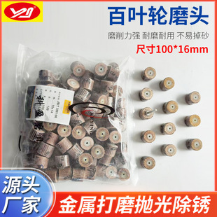Keying Louver Wheel Grinding Head Sanding Cloth Wheel Sandpaper Grinding Head with Handle Electric Grinding Head Metal Grinding Head Page Wheel Electric Drill Electric