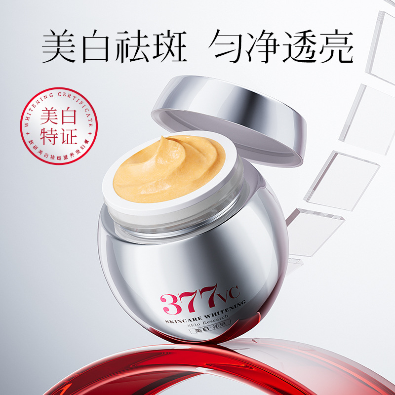 377美白祛斑贵妇膏肤研   滋养焕亮水润亮泽持久保湿懒人素颜面霜