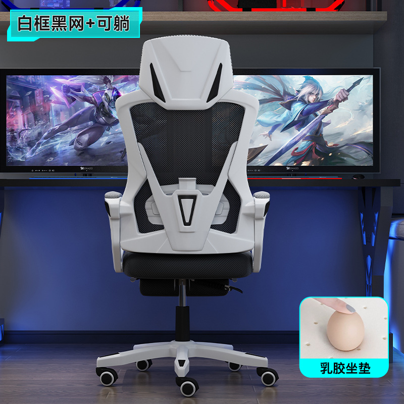 silla elevadora de computadora, silla giratoria, dormitorio de estudiantes, silla de respaldo de estudio, silla de oficina ergonómica de la empresa