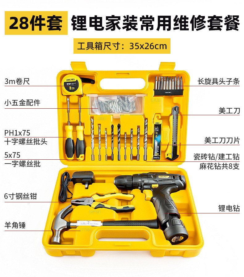 Suitable for Powerful Toolboxes, Household Sets, Multi-Functional Hardware Tools, Electricians' Special Home Repair Groups