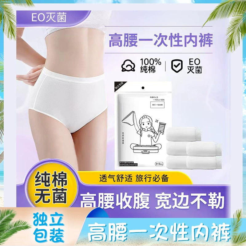 Белье, хлопковые дышащие брюки для беременных для путешествий, высокая талия