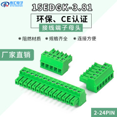 グリーンプラグ端子2edgk-3.81-2p-24p 3.8mmピッチプラグ全銅環境保護