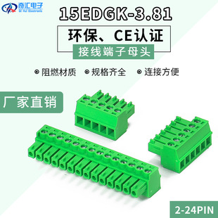�Gɫ���ʽ�Ӿ�����2EDGK-3.81-2P-24P 3.81MM�g����^ ȫ�~�h��
