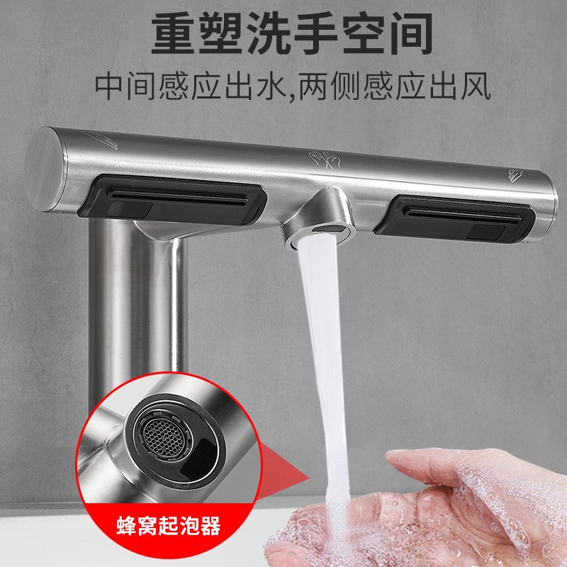 中间出水两侧干手二合一水龙头全铜自动多功能公共洗手器烘手机
