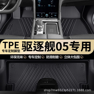 Surround the Car Special Wear-Resistant Modelə uyğun ayaqaltı