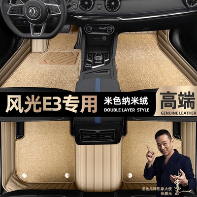 Ayaqaltılar (Kovriklər) – car foot pads [black and red - beige-leather-beige-nano-velvet-double-layer